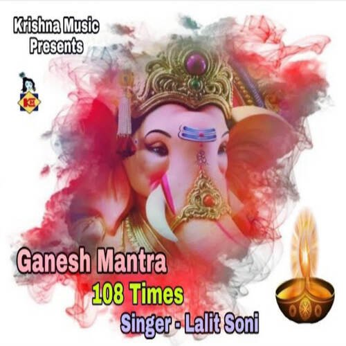 Ganesh Mantra 108 Times