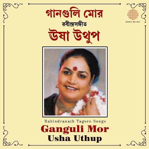 Ganguli Mor