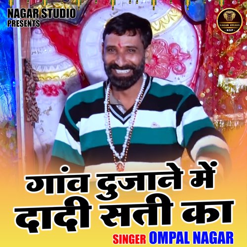 Ganv Dujane Mein Dadi Sati Ka