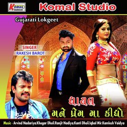 Ghayal Mane Prem Ma Kidho