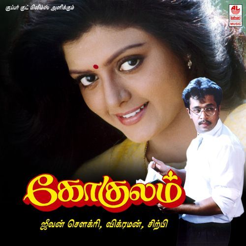 Chevvanthi Pooveduthen