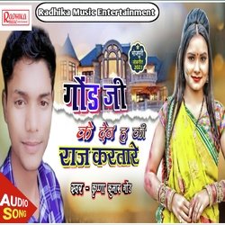 Gond ji ke den h ki raj karatare