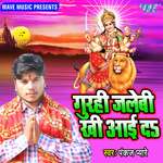 Gurahi Jalebi Khiya Da