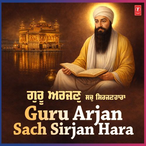 Gur Peh Ardaas Kar (From "Gur Peh Ardaas Kar") cover art