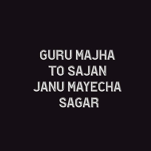 Guru Majha To Sajan Janu Mayecha Sagar