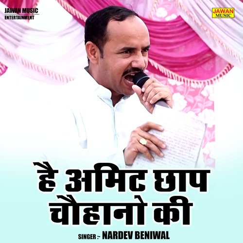 Hai amit chhap chauhano ke (Hindi)