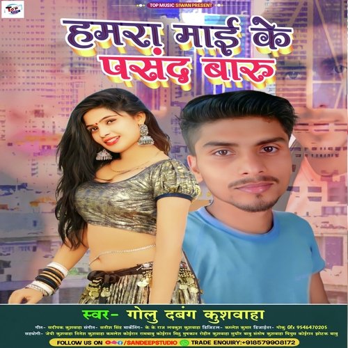 Hamara Maai Ke Pasand Baru