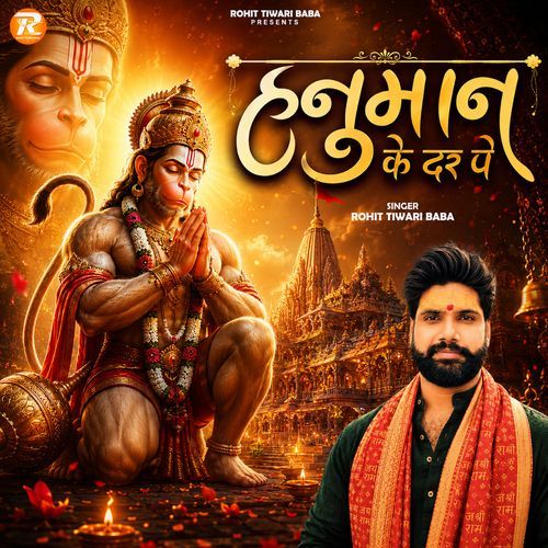Hanuman Ke Dar Pe