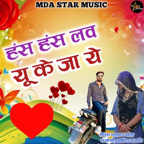 Has Has Love You Keja Ye