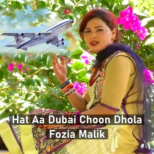 Hat Aa Dubai Choon Dhola