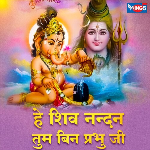Hey Shiv Nandan Tum Bin Prabhu ji