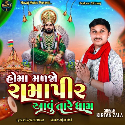 Homa Maljo Ramapir Aavu Tare Dham