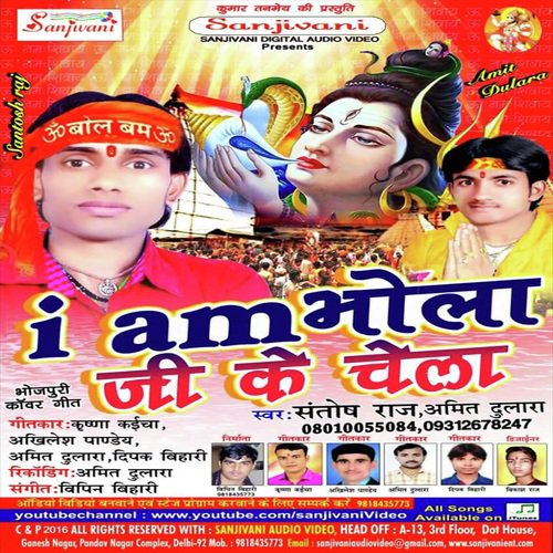 I Am Bhola Ji Ke Chela (Kanwar Bhajan)