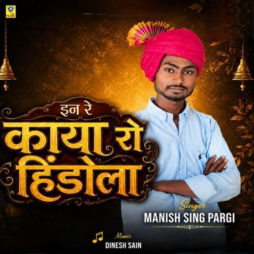 In Re Kaya Ro Hindola