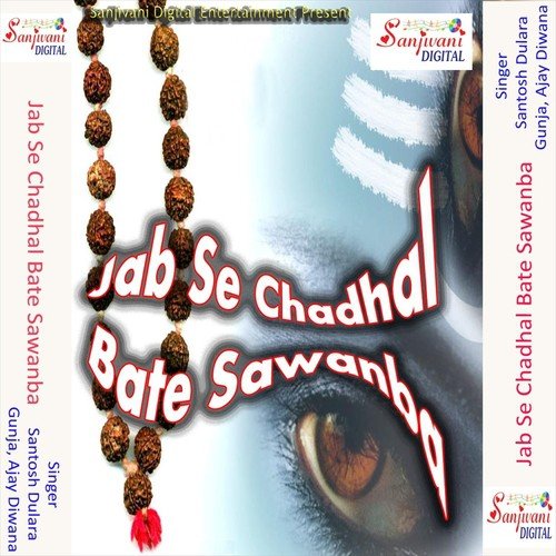 Jab Se Chadhal Bate Sawanba