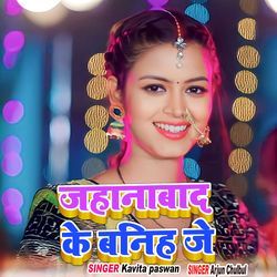 Jahanabad Ke Banih Je