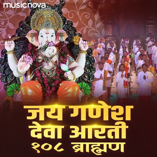 Jai Ganesh Deva Aarti by 108 Brahmins