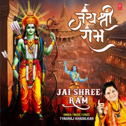 Jai Shree Ram-PRsZeEEdRlQ