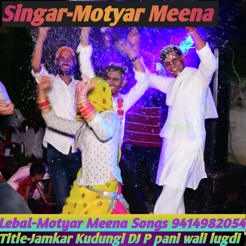 Jamkar Kudungi DJ P pani wali lugdi