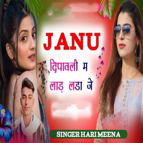 Janu Dipawali M Lad Lada Je