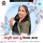 Janudi Mhara Su Milba Aaja