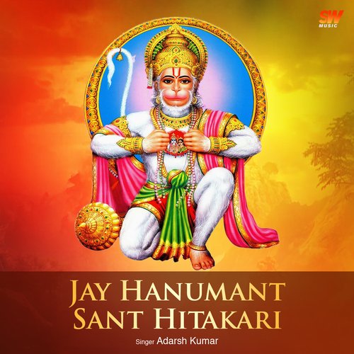 Jay Hanumant Sant Hitakari