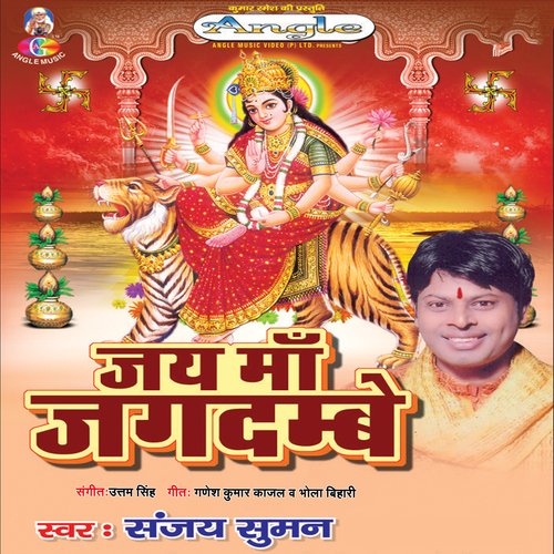 Jay Maa Jagdambe_poster_image