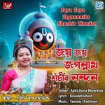 Jaya Jaya Jagannatha Shachir Nandan