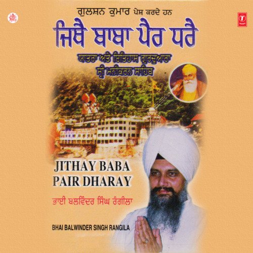 Jithay Baba Pair Dharay Vol-46