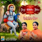 Jogi Nikka Jiha - Baba Balak Nath Song