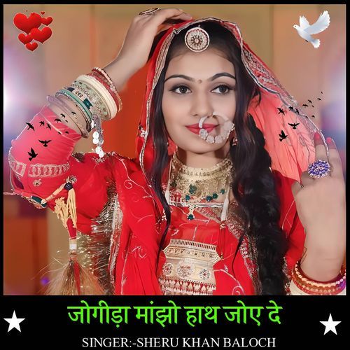 Jogida maanzo hath joi de