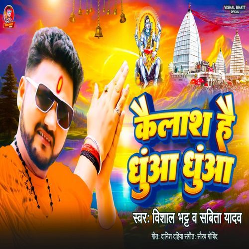 KAILASH HAI DHUA DHUA