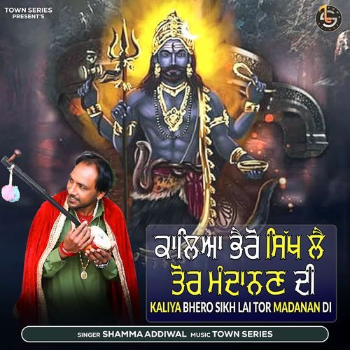 Kaliya Bhero Sikh Lai Tor Madanan Di