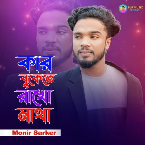 Kar Bukete Rakho Matha