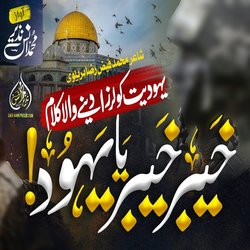 Khaiber Khaiber Ya Yahood-GQc5V0YGYEE