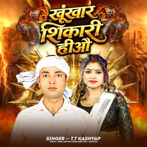Khunkhar Shikari Hiyau