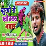 Khurapi Se Khodala Bhatar