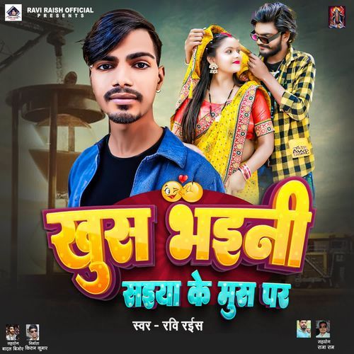 Khush Bhaini Saiya Ke Mush Par