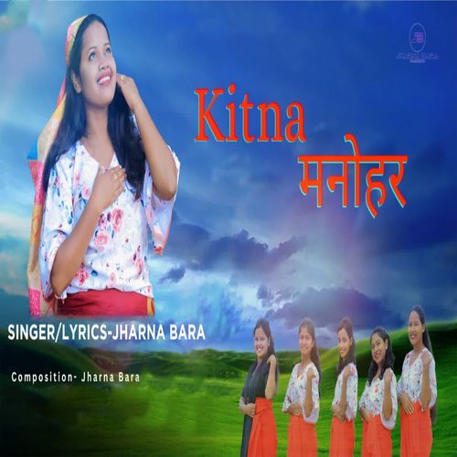 Kitna Manohar