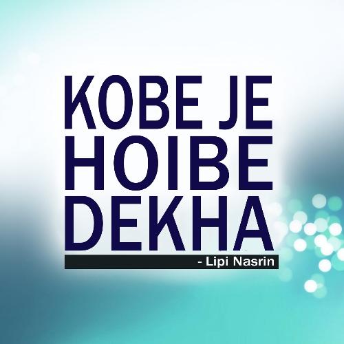 Kobe Je Hoibe Dekha