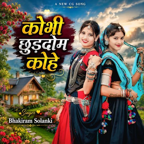 Kobhi Chhuddom Kohe