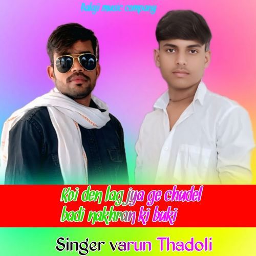 Koi Den Lag Jya Ge Chudel Badi Nakhran Ki Buki