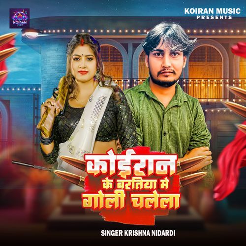 Koiran Ke Baratiya Me Goli Chalela