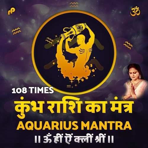 Kumbh Rashi Ka Mantra Aquarius Mantra - 108 Times