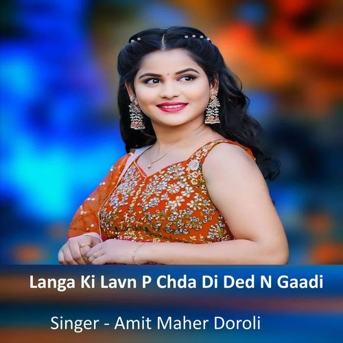 Langa Ki Lavn P Chda Di Ded N Gaadi