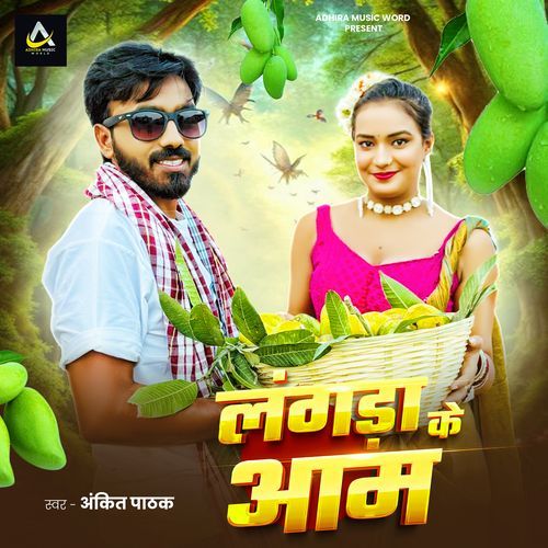 Langra Ke Aam