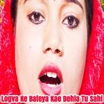 Logva Ke Bateya Kae Dehla Tu Sahi