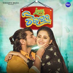 Gun Gun Gaae Prema Bhanara