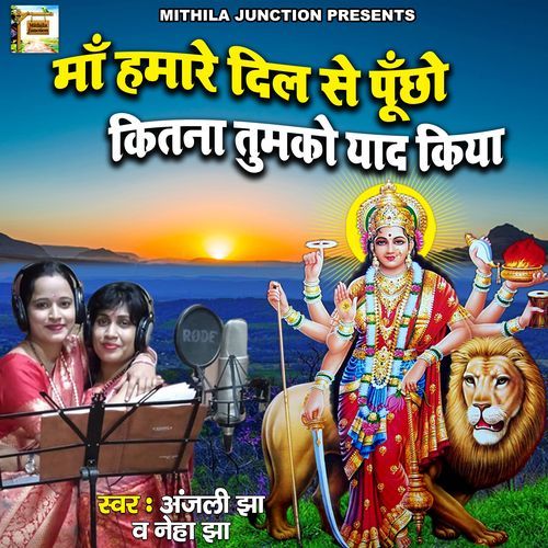 Maa Humare Dil Se Pucho Kitna Tumko Yaad Kiya (Original)