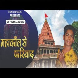 Mahakal Se Fariyad-SRECQRxgTV4